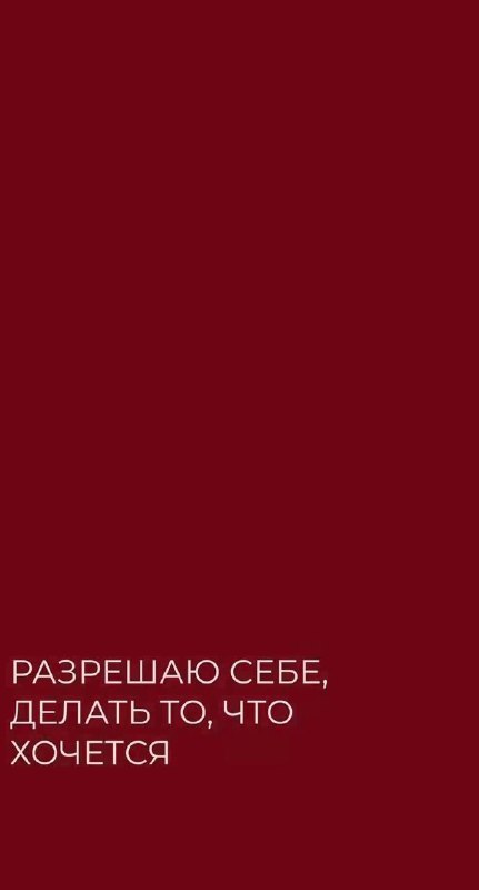 Как я решилась поднять чек?