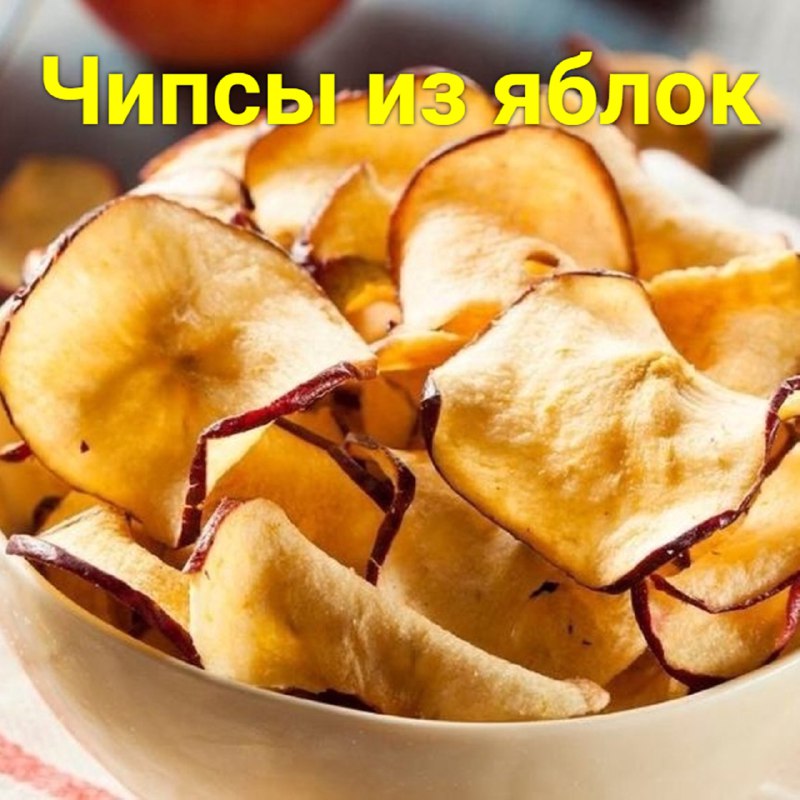 Мы привыкли, что чипсы бывают картофельные. …