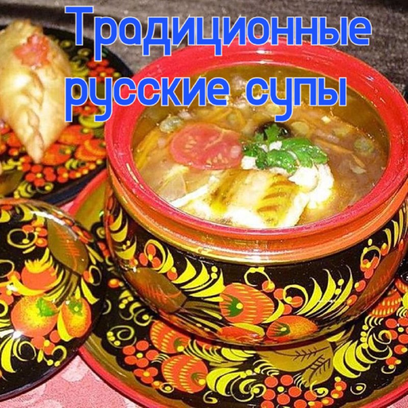 Традиционные супы русской кухни – вкусные …