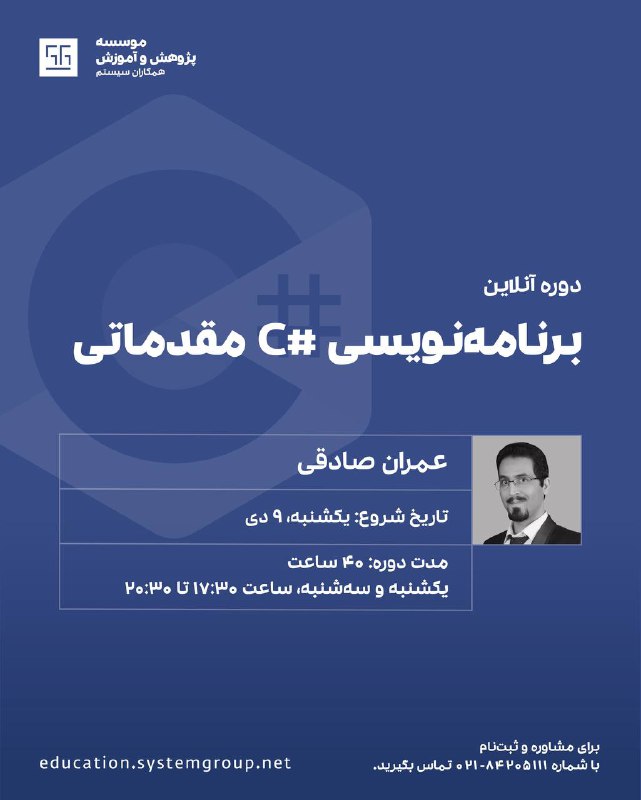 ***?***شروع حرفه‌ای برنامه نویسی [#c](?q=%23c)***?***‌