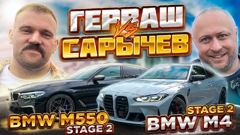 Сергей Герваш