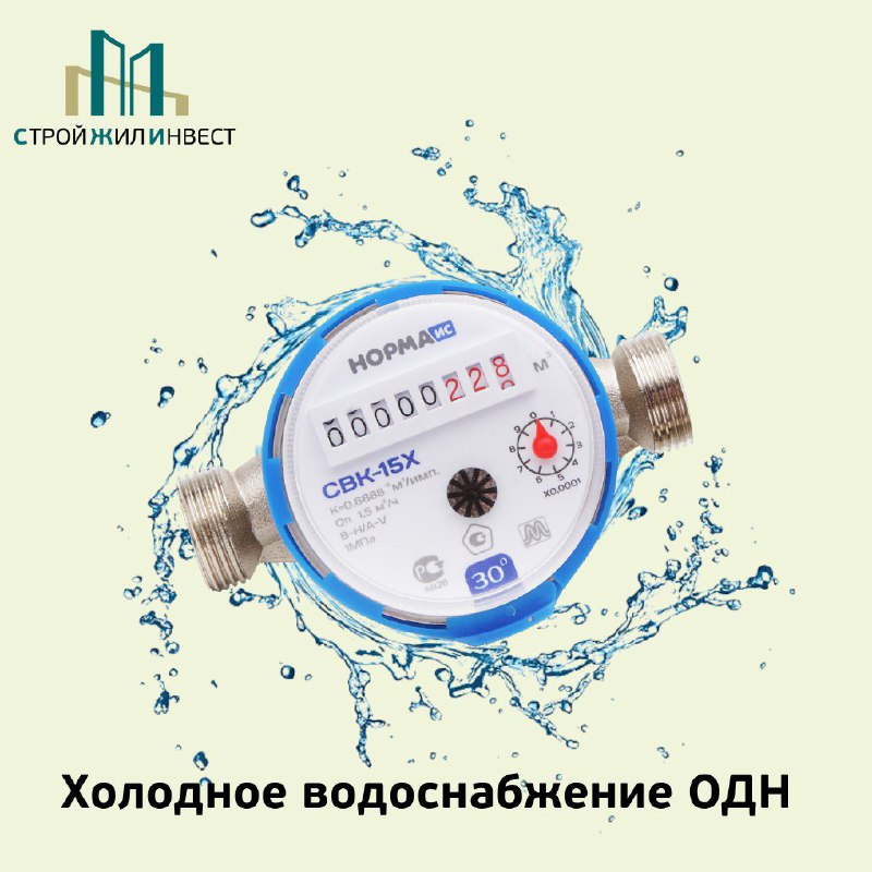 ***💧*** Расходы на холодное водоснабжение входят …