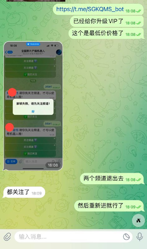 [老粉需要取消关两个频道