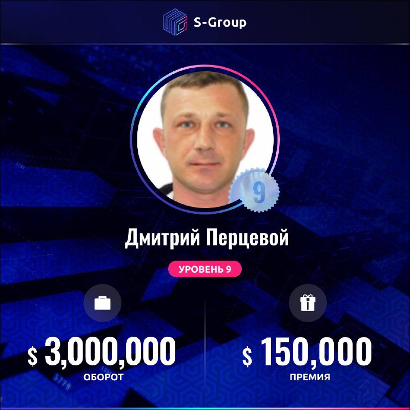 **Новая невероятная вершина вместе с S-Group** …