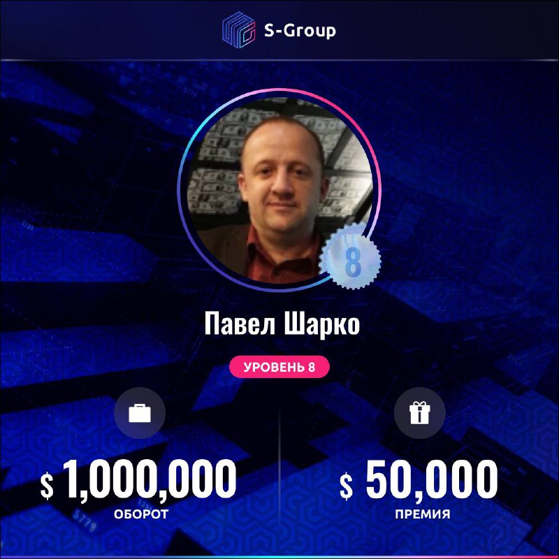 **Новая невероятная вершина вместе с S-Group** …