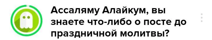 ВаӀалайкум Ассалам Ва РохьматуллахӀи Ва БаракатухӀ