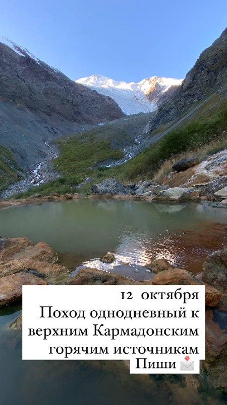 Осетия | Exploreossetia