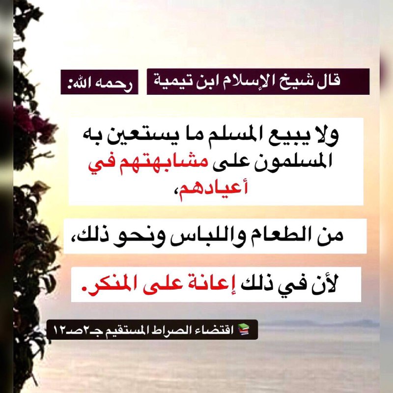 قال شيخ الإسلام ابن تيمية رحمه …