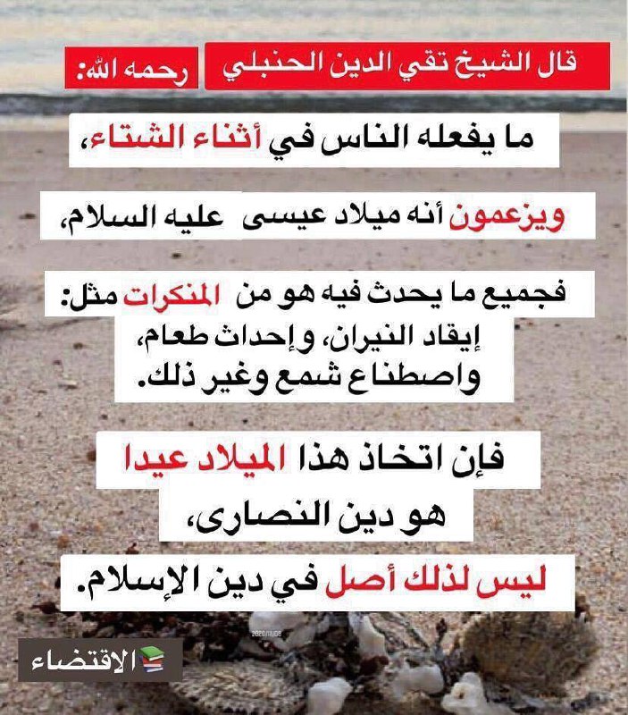 قال الشيخ تقي الدين الحنبلي رحمه …