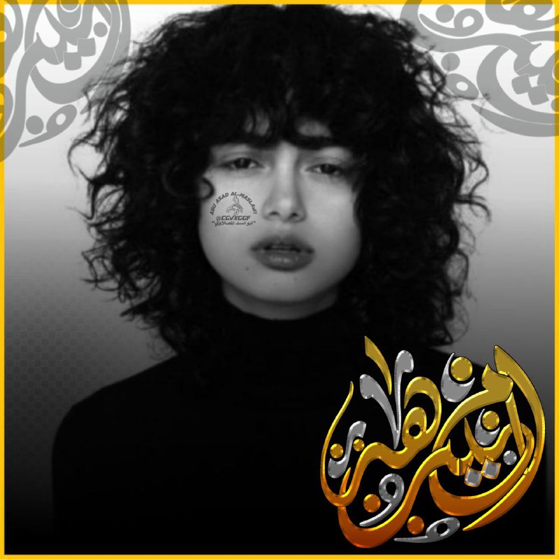 1- 🝁لـ(اميره )