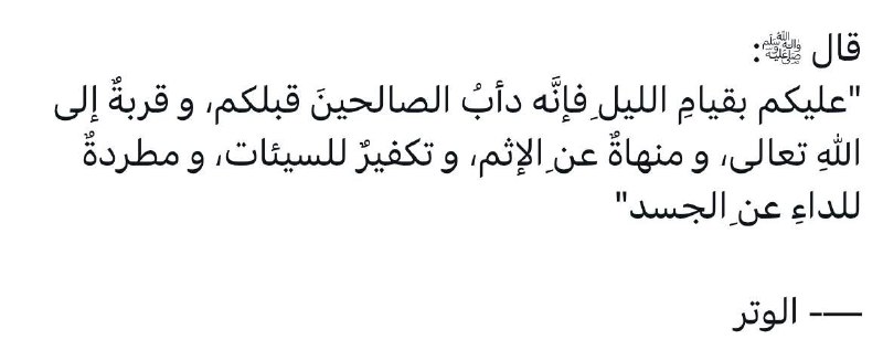واذكروني في دعوة، فإنّي بحاجتها***🤎***