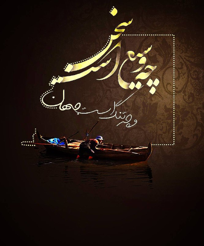 ***⭐️*** چه وسیع است سخن