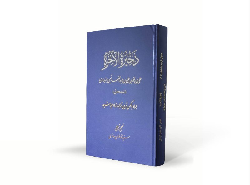 ***📚*** پی دی اف کتاب شریف …