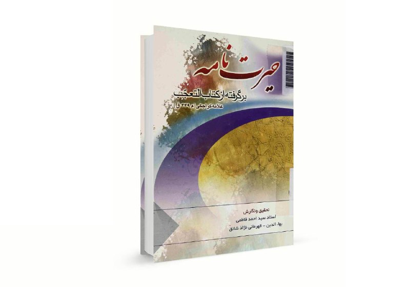 ***📚*** پی دی اف کتاب مهم …