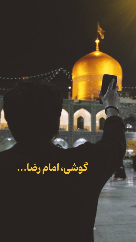سلام وقت همه همسایه‌های عزیزم به …