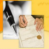***?*** **ليت أبناءنا مثل هذا الابن!!!**