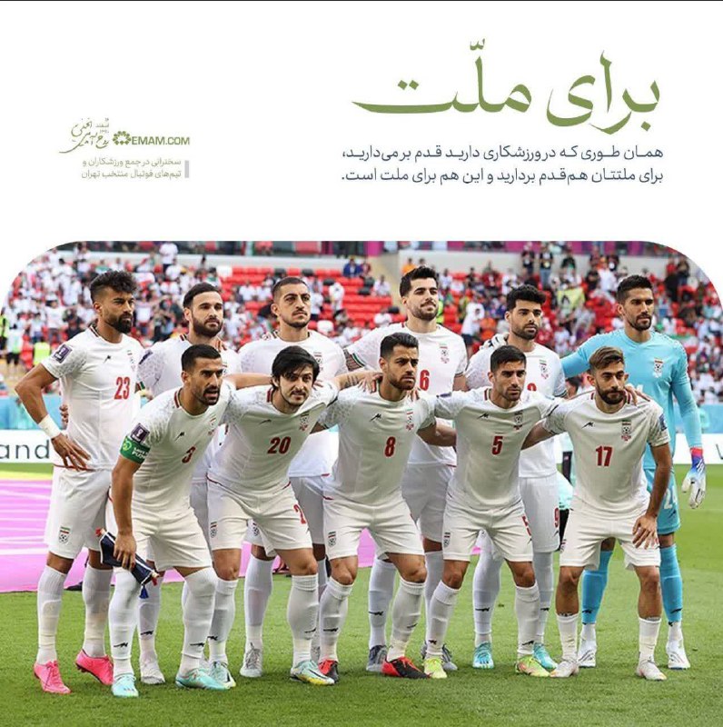 ***??***برای ملت