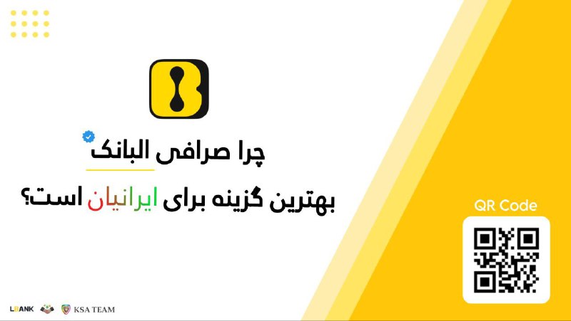 ***🏆*** **البانک بهترین صرافی برای کاربران …