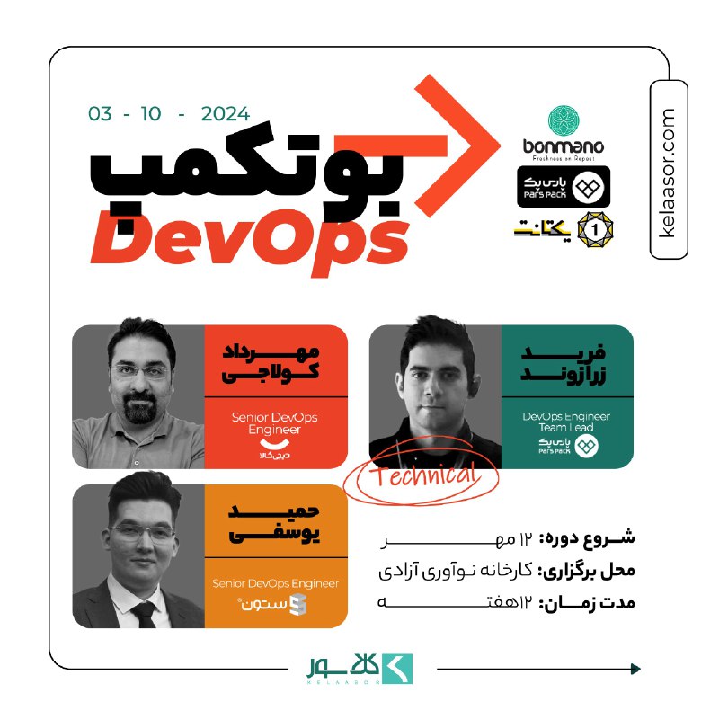 *****📣***** **ثبت‌نام بوتکمپ «دواپس -DevOps» کلاسور …