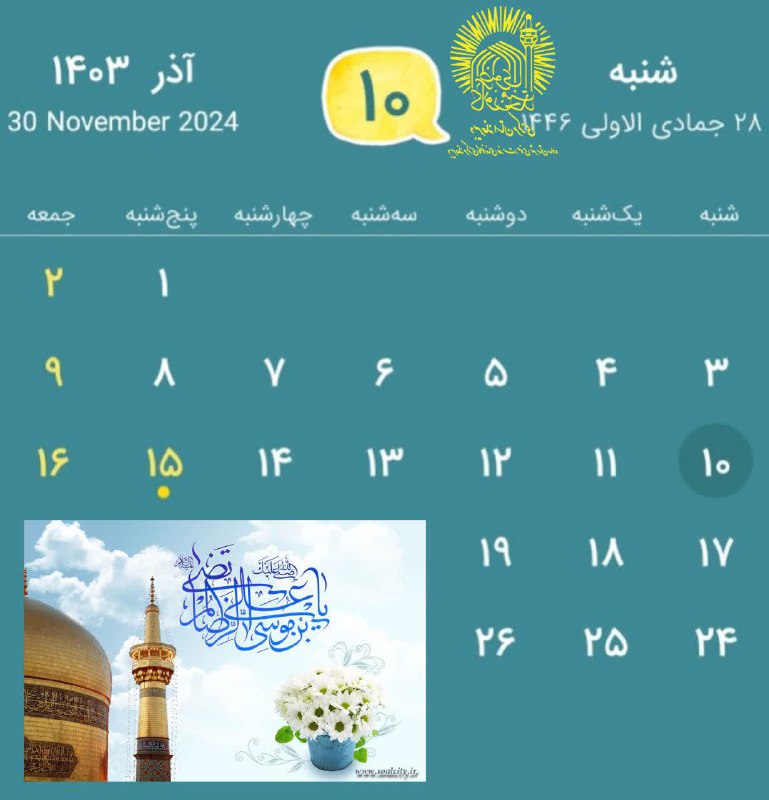 ***🌸***امروز***🌸***