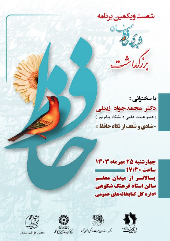 به نام خداوند جان و خرد