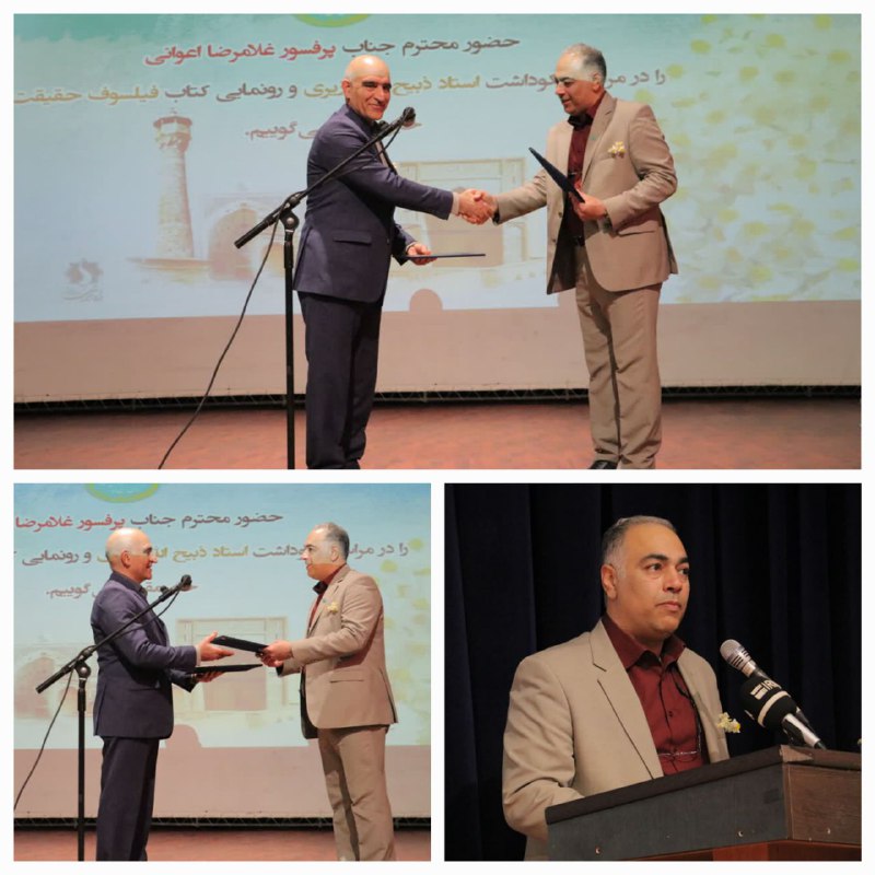تبادل تفاهم نامه همکاری بین انجمن …