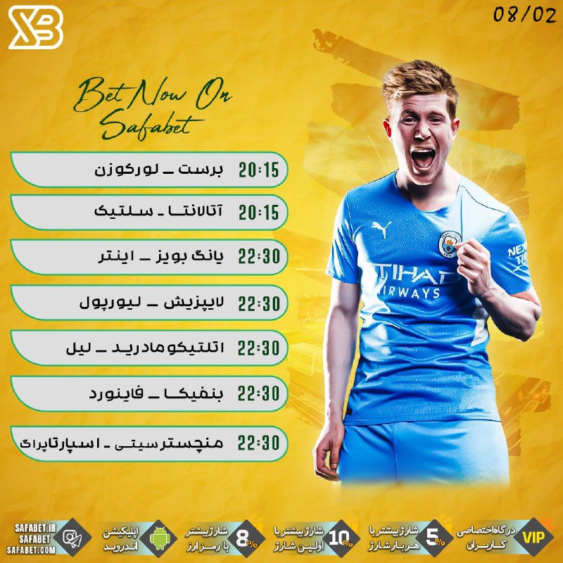 ***🏆***مهمترین مسابقات امروز فوتبال***⚽️***