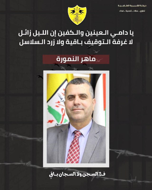 يا دامي العينين والكفين إن الليل …