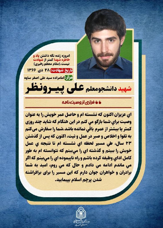 ***♦️***|‹ [#وصیت\_نامه](?q=%23%D9%88%D8%B5%DB%8C%D8%AA_%D9%86%D8%A7%D9%85%D9%87) |‹ **پیام های امید**