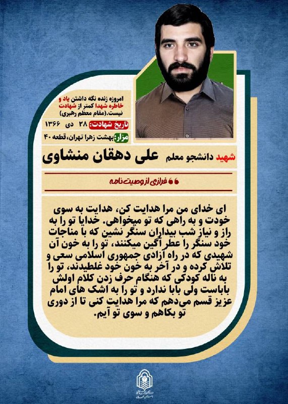 ***♦️***|‹ [#وصیت\_نامه](?q=%23%D9%88%D8%B5%DB%8C%D8%AA_%D9%86%D8%A7%D9%85%D9%87) |‹ **پیام های امید**
