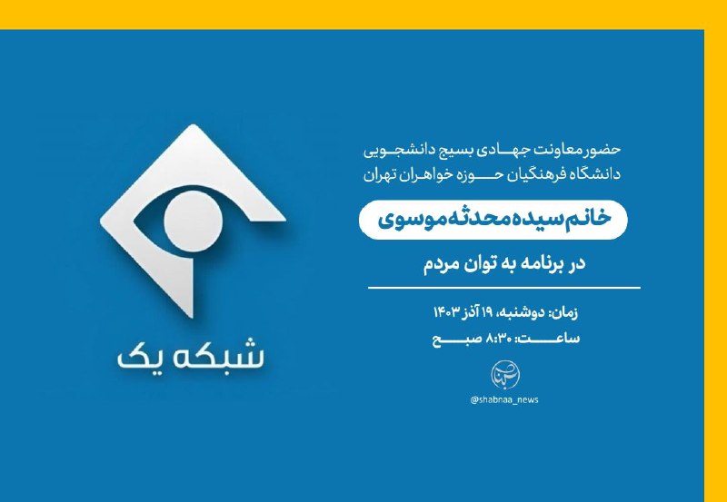 [#رویداد](?q=%23%D8%B1%D9%88%DB%8C%D8%AF%D8%A7%D8%AF)