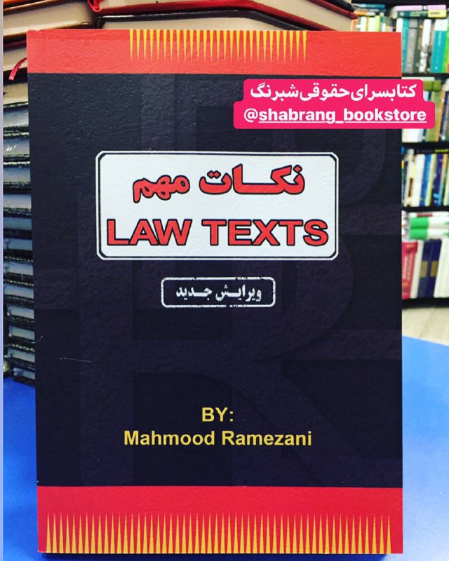 نکات مهم