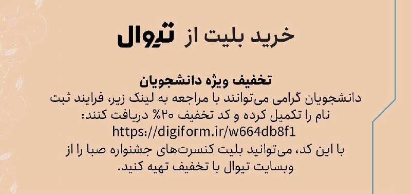 دانشجويان گرامی می‌توانند با ورود به …