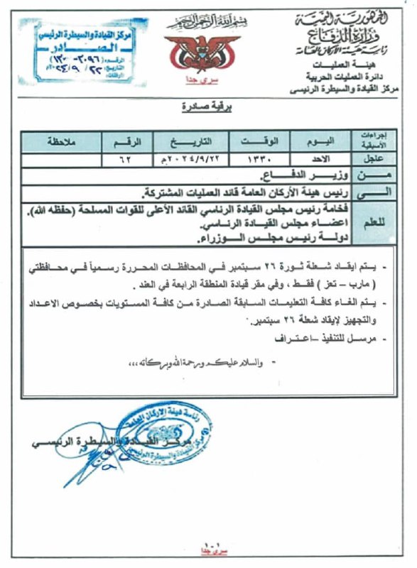 اخبار شبوة
