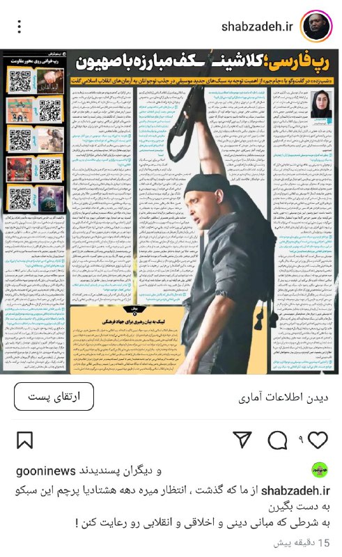 شبزده | Shabzadeh