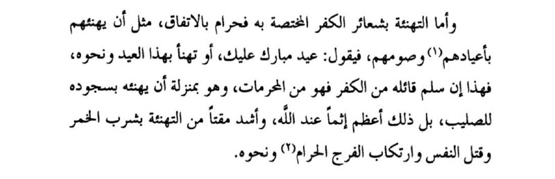 Ibn al-Qayyim (رحمه الله) said in …