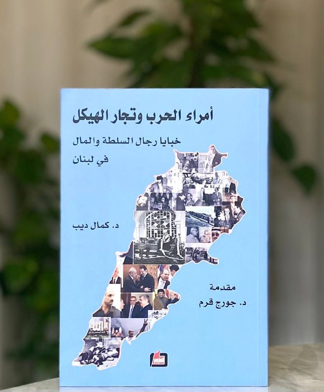 من الذي كان يسدد ثمن كل …