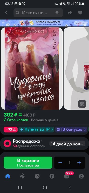 Вы это видели??? ЦЕНА НА ЧУДОВИЩЕ …