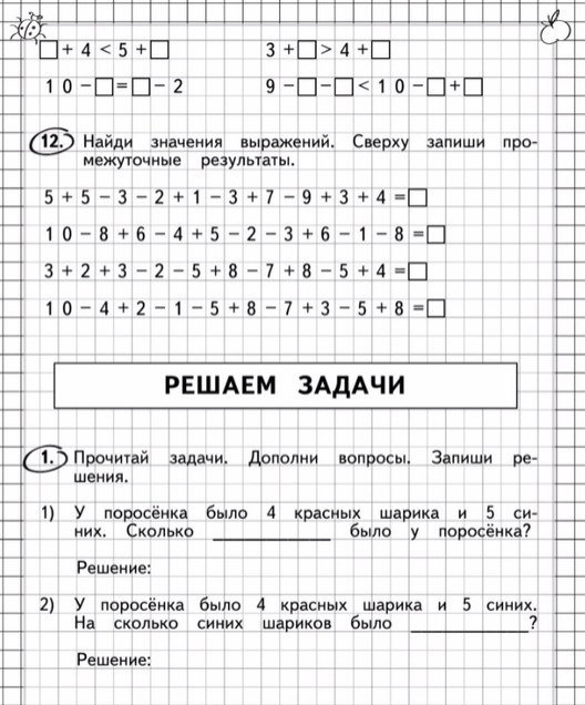 Подготовка к школе