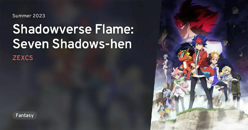 ***🔵*** **Shadowverse Flame : Seven Shadows-hen** …