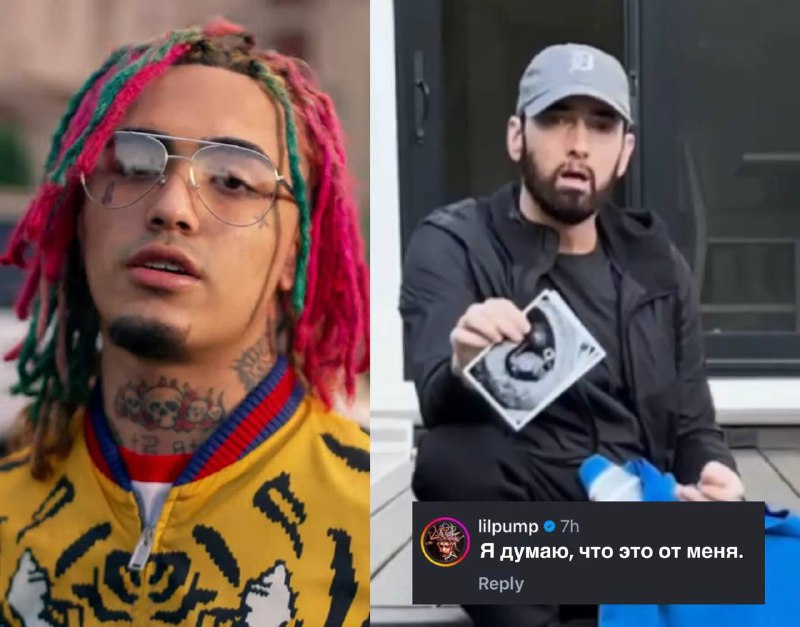 Рэпер Lil Pump оскорбил дочь Eminem’a! …