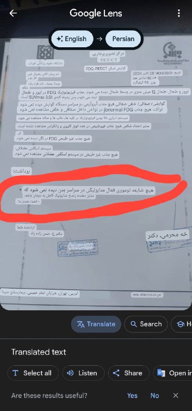 شفا؟ کردستان_ سقز