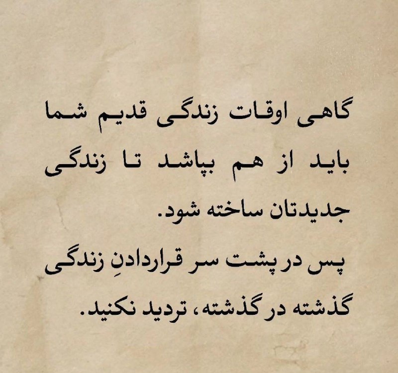 روانشناس زندگی خودت باش