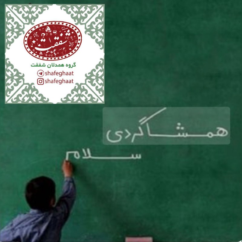 ایمان را فریاد نمی‌زنند،