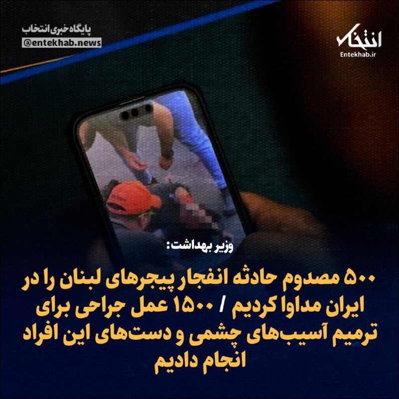 وزیر بهداشت: