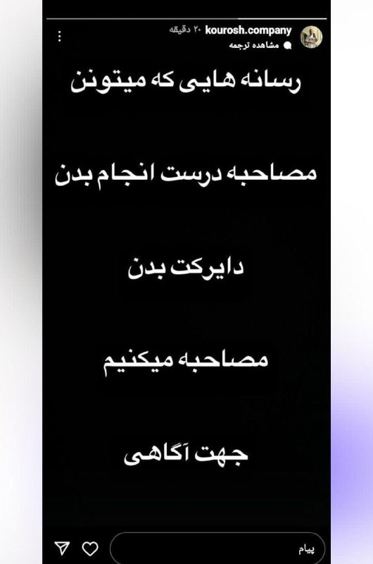 *****🔷***استوری مالک کوروش کمپانی که بعد …