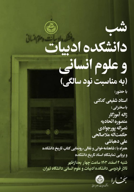 فردا (شنبه) ساعت ۴ بعد از …