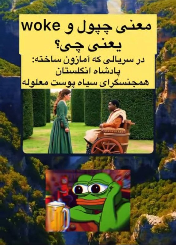 ووک یعنی چی؟ یعنی این: