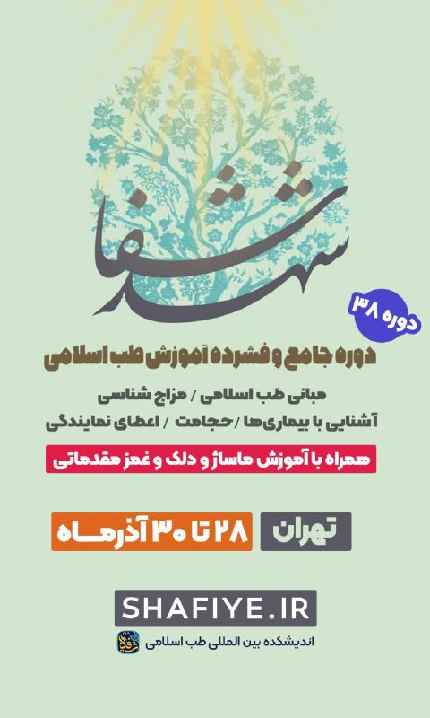 ***♨️*** دورۀ جامع و فشرده آموزش …