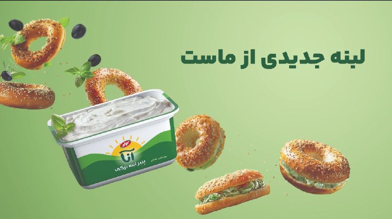 پنیر لبنه ترکی آنا، لبنه جدیدی …